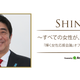 Shinzo Abe’s new women-empowerment blog.